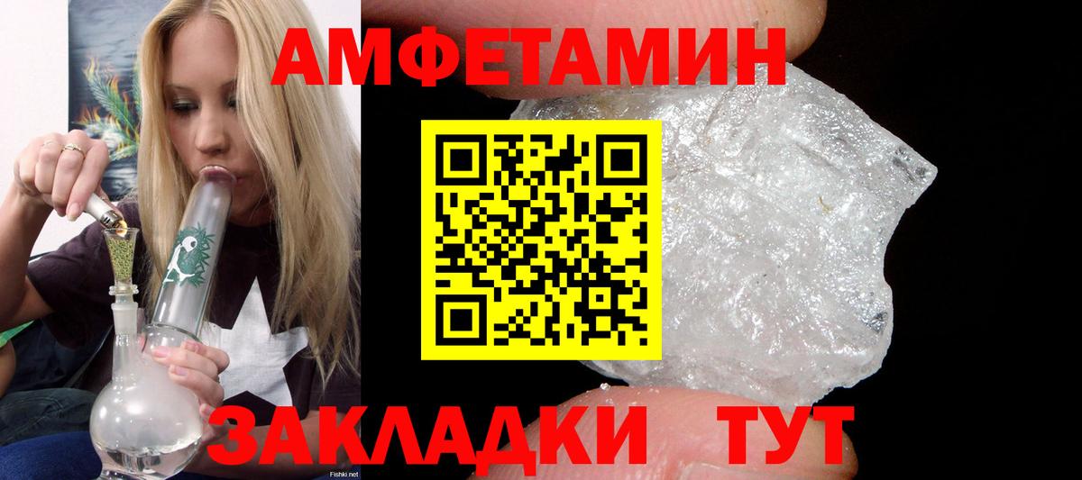 Мценск  Амфетамин  Вход с VPN  АМФЕТАМИН VHQ 