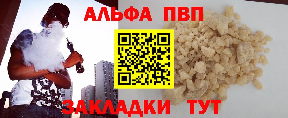 APVP VHQ Мценск