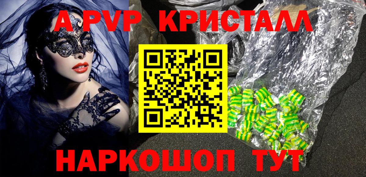 хочу наркоту  Alfa_PVP Соль  Вход с VPN  Мценск  Alpha PVP кристаллы  Alpha-PVP кристаллы  APVP 