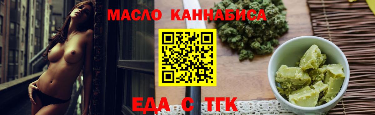 Cannafood конопля  Вход с VPN  Мценск 