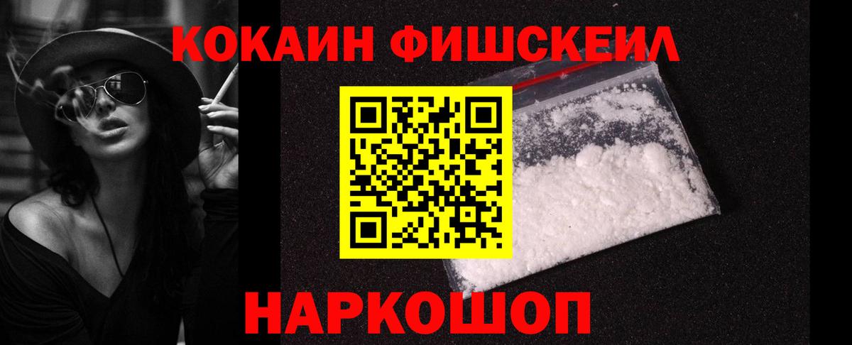 Cocaine Перу  Вход с VPN  Мценск  Cocaine Columbia 