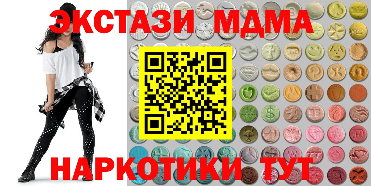 Экстази ешки  hydra ССЫЛКА  Мценск  Вход с VPN  Экстази диски 