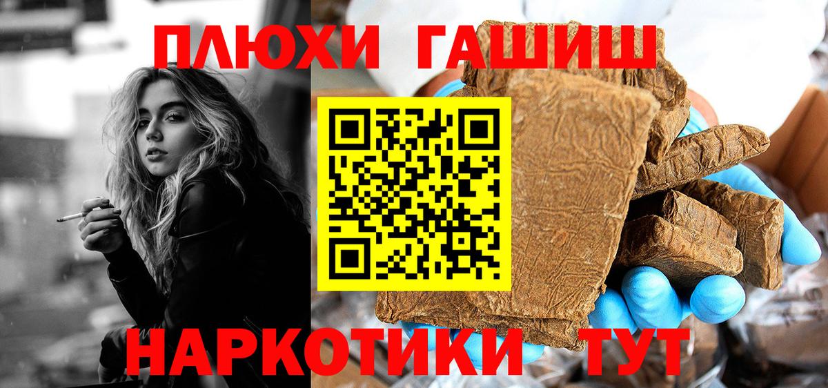Мценск  ГАШ индика сатива  Вход с VPN  Гашиш ice o lator 