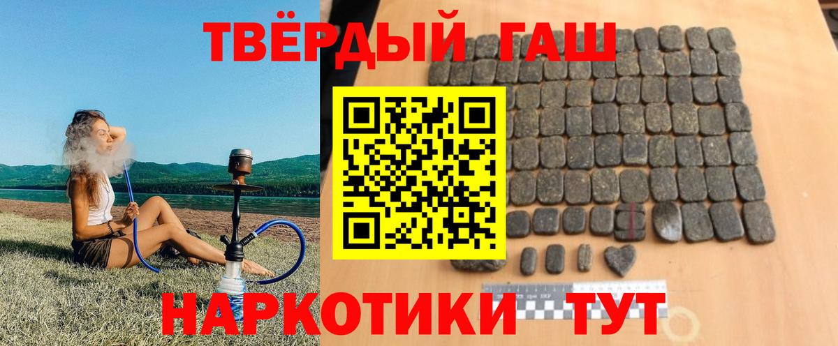 Гашиш hashish Мценск