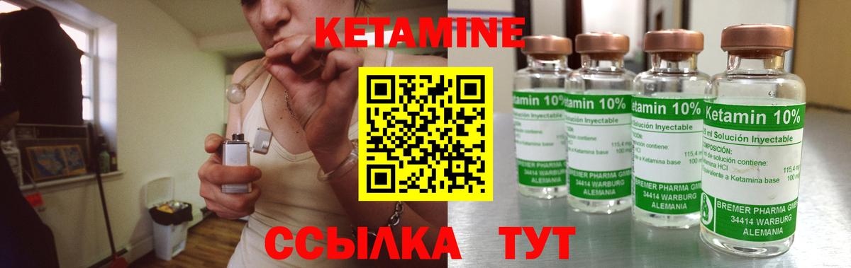Кетамин VHQ Мценск