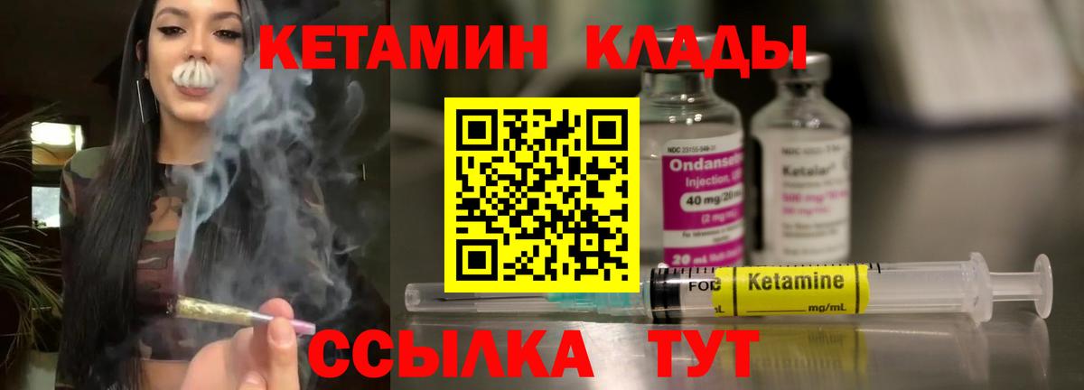Мценск  КЕТАМИН ketamine  kraken ссылки  Вход с VPN 