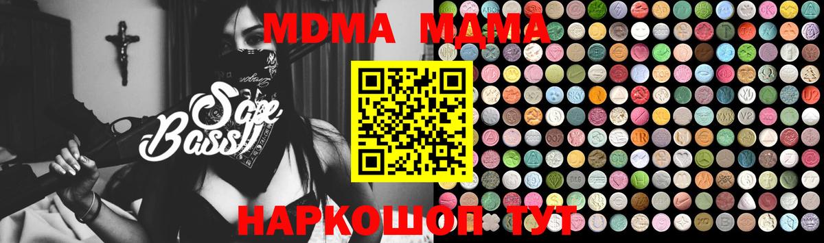Мценск  MDMA кристаллы  Вход с VPN  MDMA crystal 