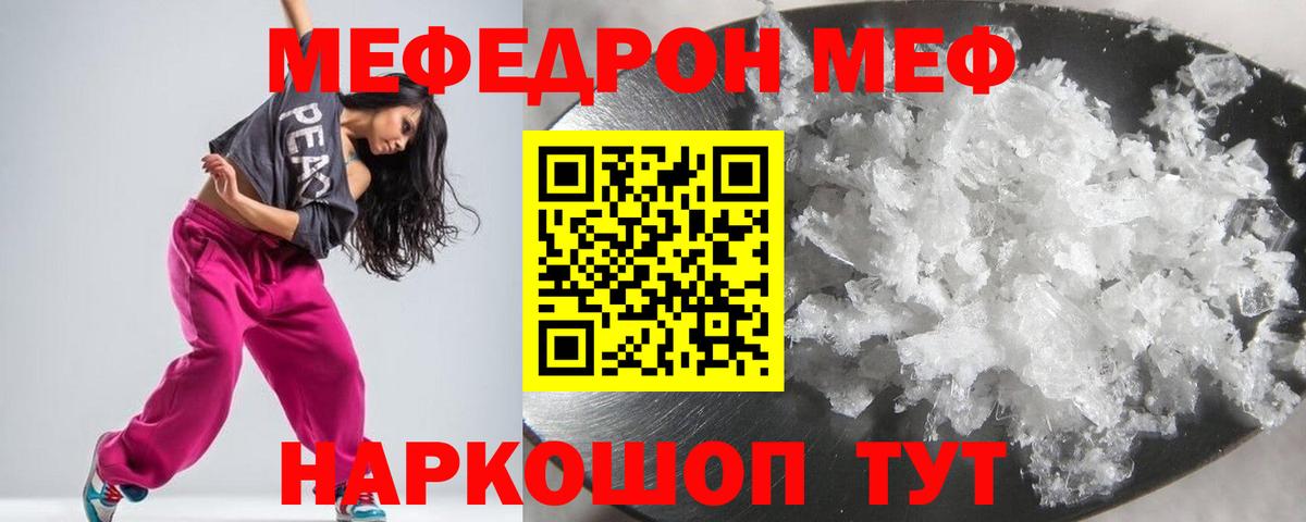 магазин  наркотиков  МЯУ-МЯУ кристаллы  Мценск  Меф  Вход с VPN  МЯУ-МЯУ 4 MMC 