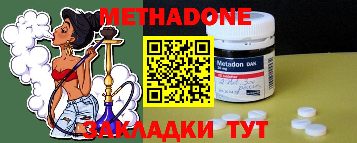 Мценск  МЕТАДОН белоснежный  Метадон мёд  Вход с VPN 