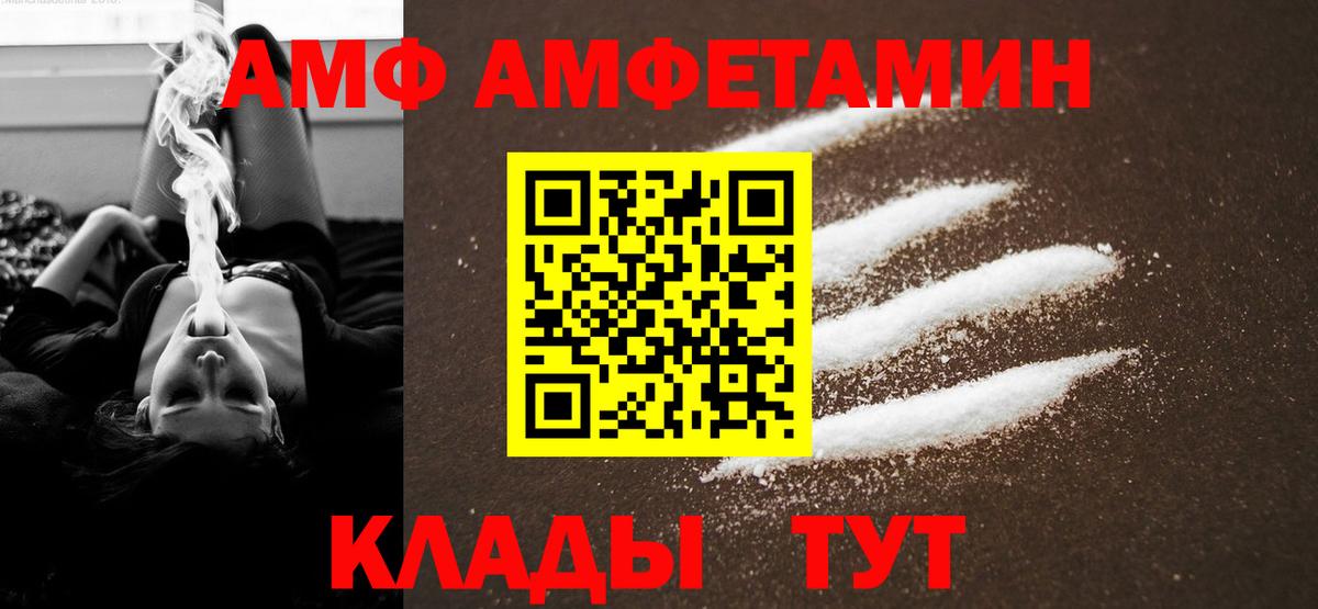 Мценск  Метамфетамин пудра  Вход с VPN 