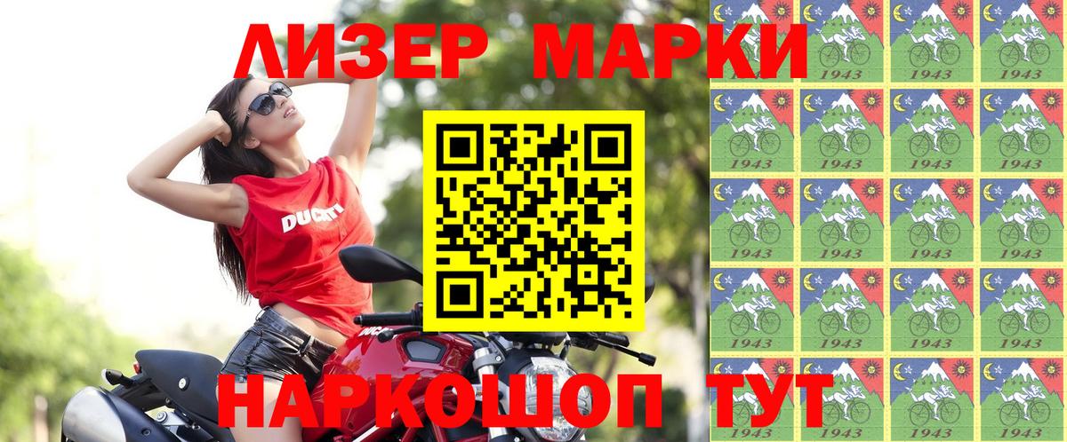 Мценск  Марки 25I-NBOMe 1,8мг  Вход с VPN 