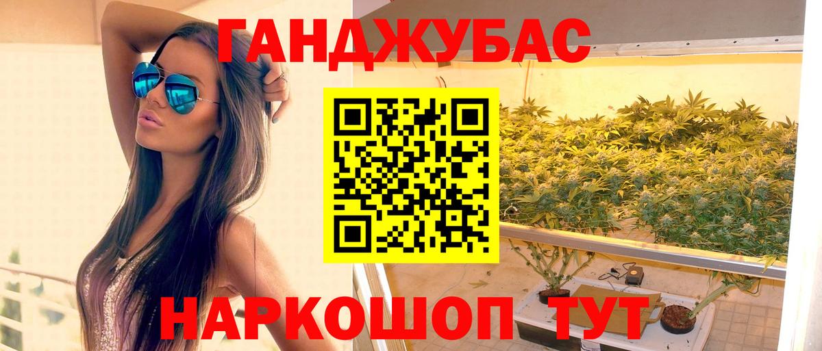 Марихуана план  Канабис конопля  Мценск  Марихуана VHQ  Шишки марихуана гибрид  Вход с VPN 